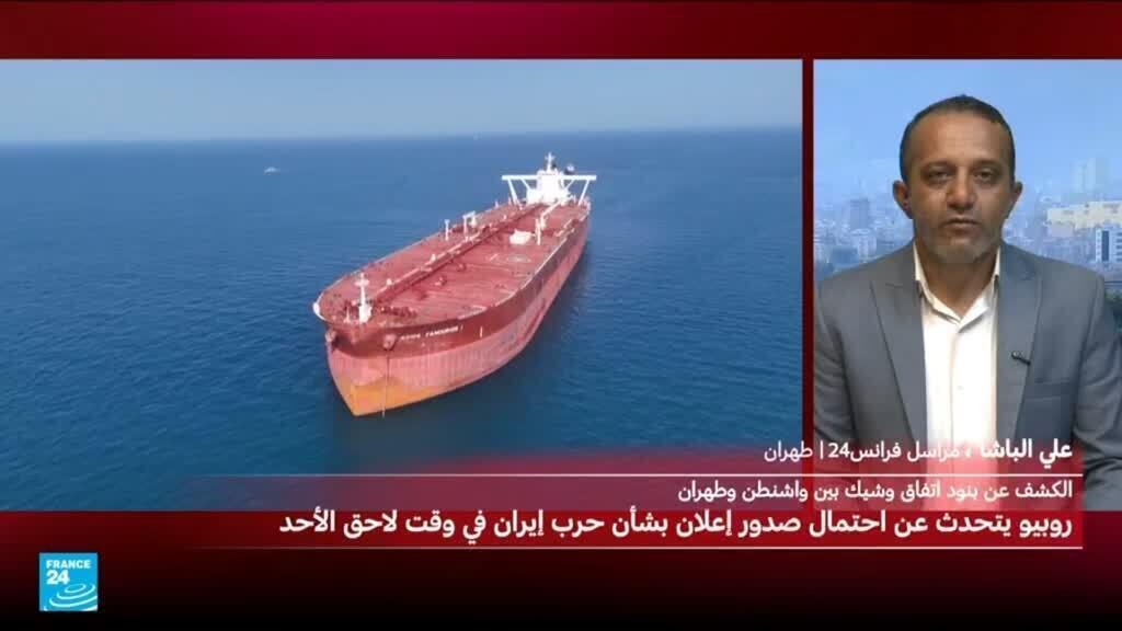 الأموال الإيرانية المجمدة تثير الخلاف في مفاوضات طهران وواشنطن